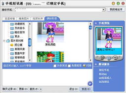 幾款主流網絡短信服務客戶端軟件橫向評測及管理體系認證分析