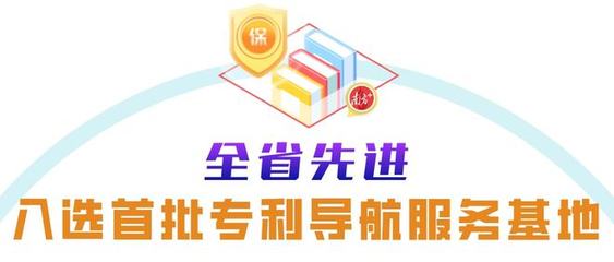 “國(guó)字號(hào)”知識(shí)產(chǎn)權(quán)保護(hù)中心 為產(chǎn)業(yè)創(chuàng)新注入新活力，護(hù)航知識(shí)產(chǎn)權(quán)服務(wù)新格局